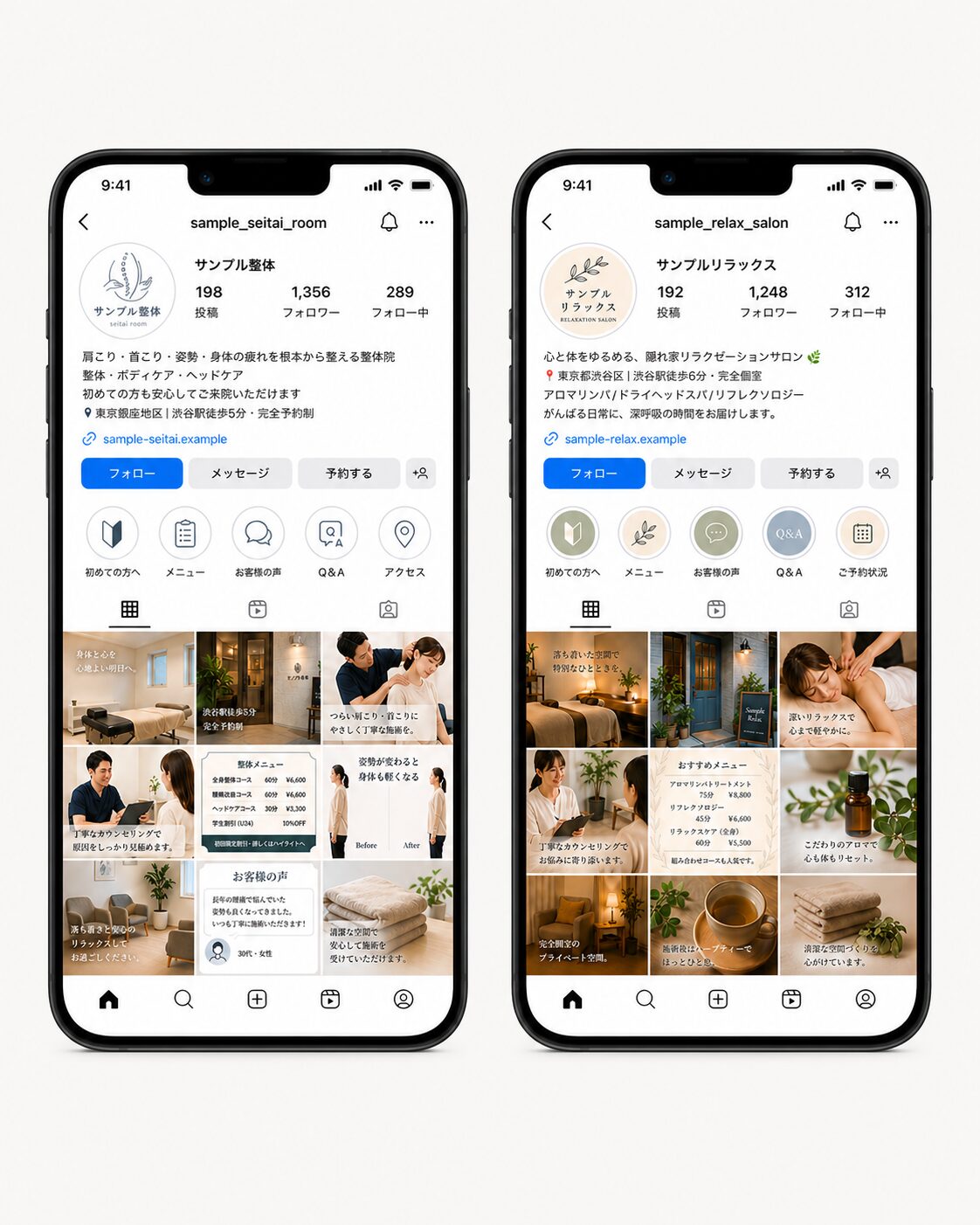 整体サロンとリラクゼーションサロンで異なるInstagramプロフィールの見せ方や配色を比較した見本画像