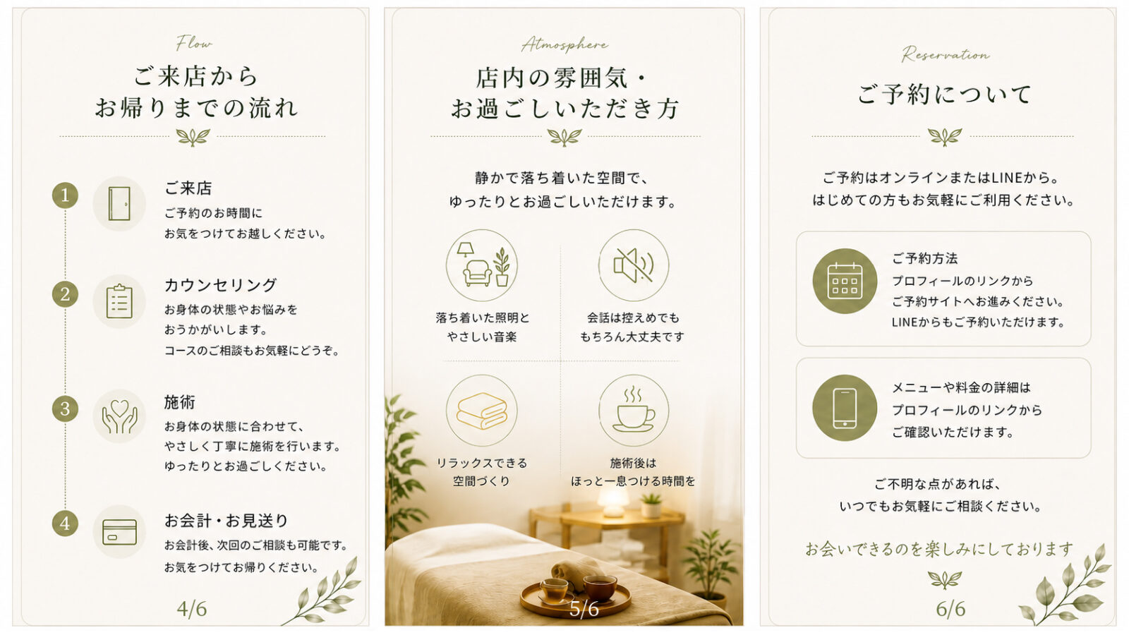 サロンのInstagram固定投稿で来店からお帰りまでの流れ、店内の雰囲気、予約について案内する見本