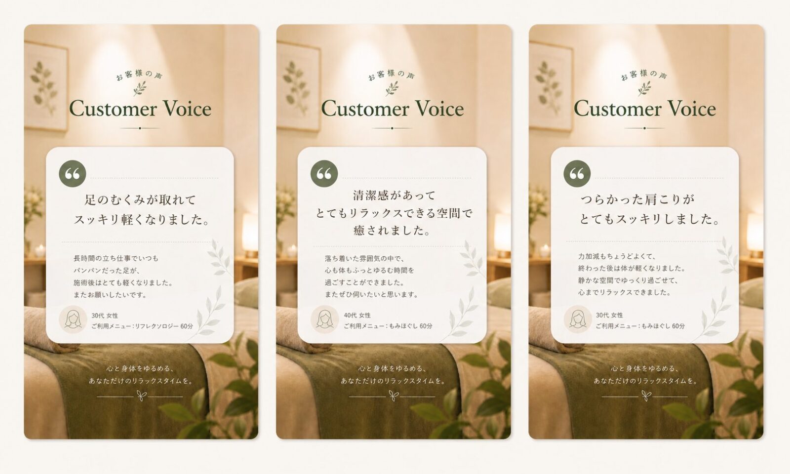 サロンのInstagramハイライト用お客様の声ストーリー見本を3枚並べた画像
