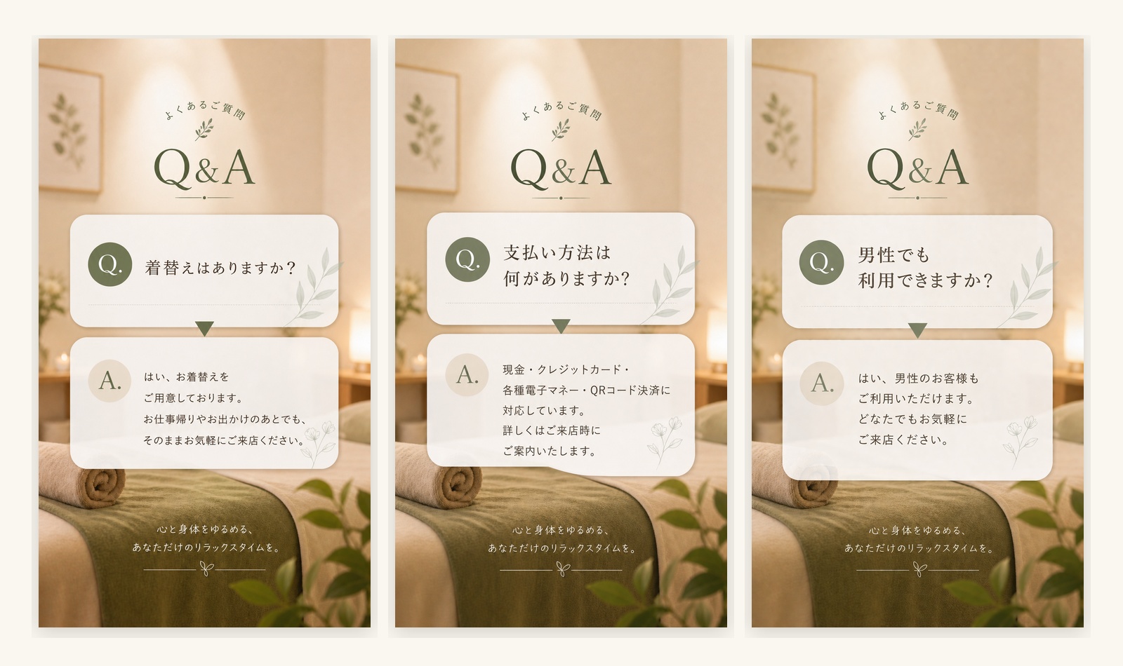 サロンのInstagramハイライト用Q&Aストーリー見本を3枚並べた画像