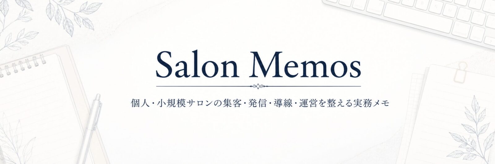 Salon Memos